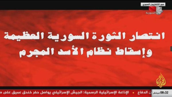 تردد قناة تلفزيون سوريا