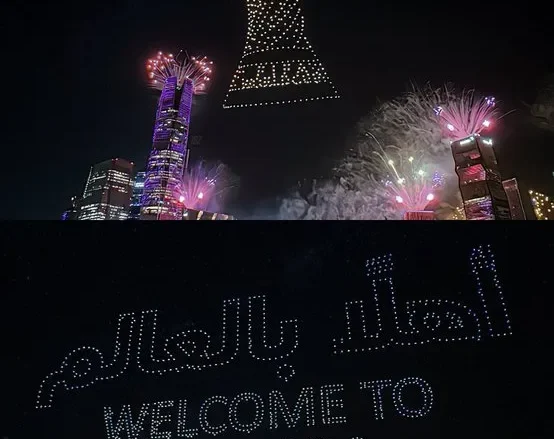 الهيئة العليا لاستضافة كأس العالم