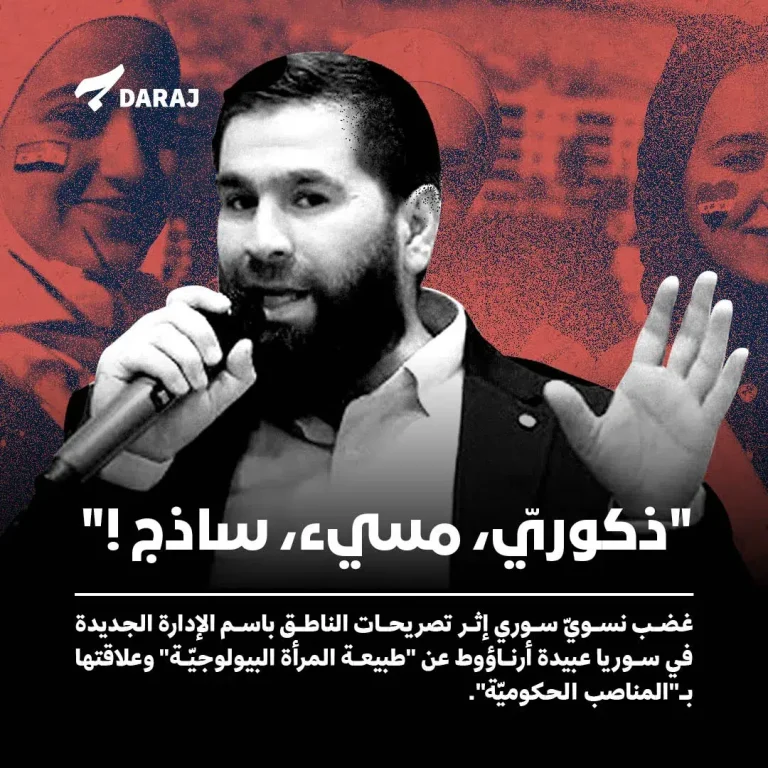 تصريح عبيدة أرناؤوط