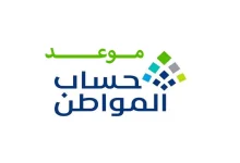 موعد نزول حساب المواطن في السعودية