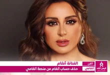حساب أنغام من منصة أنغامي