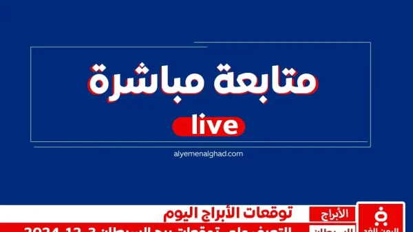 ملخص المباراة متابعة مباشرة