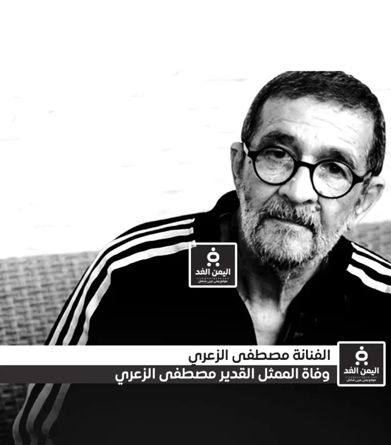 سبب وفاة مصطفى الزعري