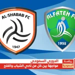 shabafath