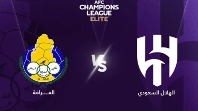 مباراة الهلال والغرافة