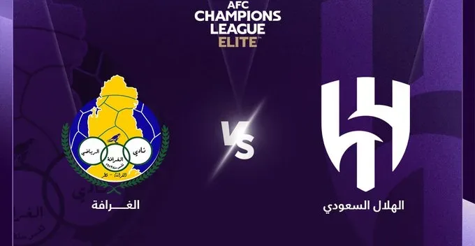 مباراة الهلال والغرافة