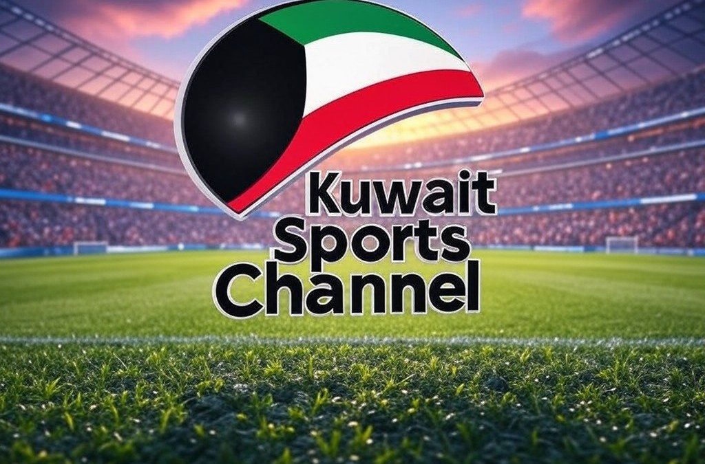 تردد قناة الكويت الرياضية