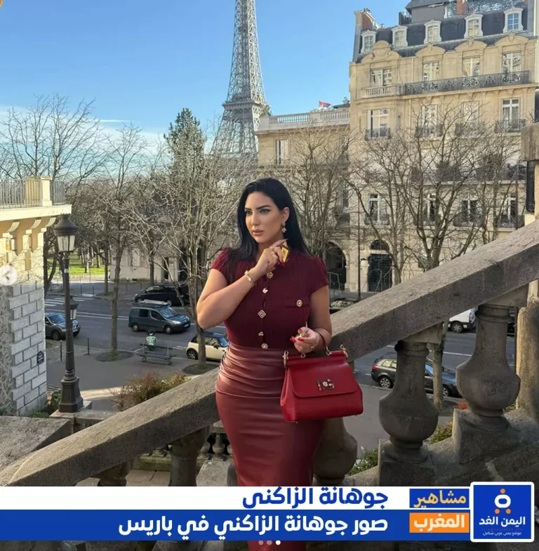 جوهانة الزاكني