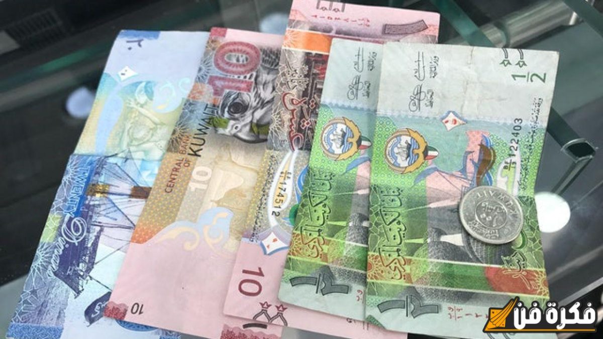 كم سعر الدينار الكويتي أمام الجنية المصري اليوم السبت 14-12-2024