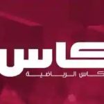 قناة الكأس