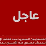 معارضة