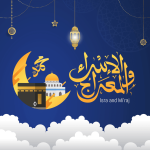 موعد الإسراء والمعراج