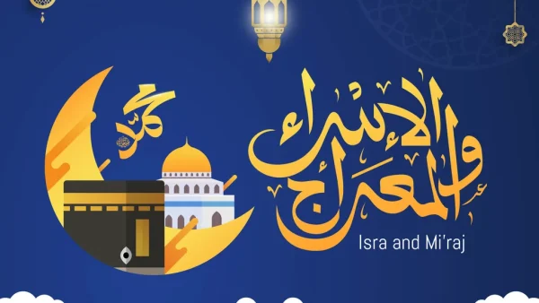 موعد الإسراء والمعراج