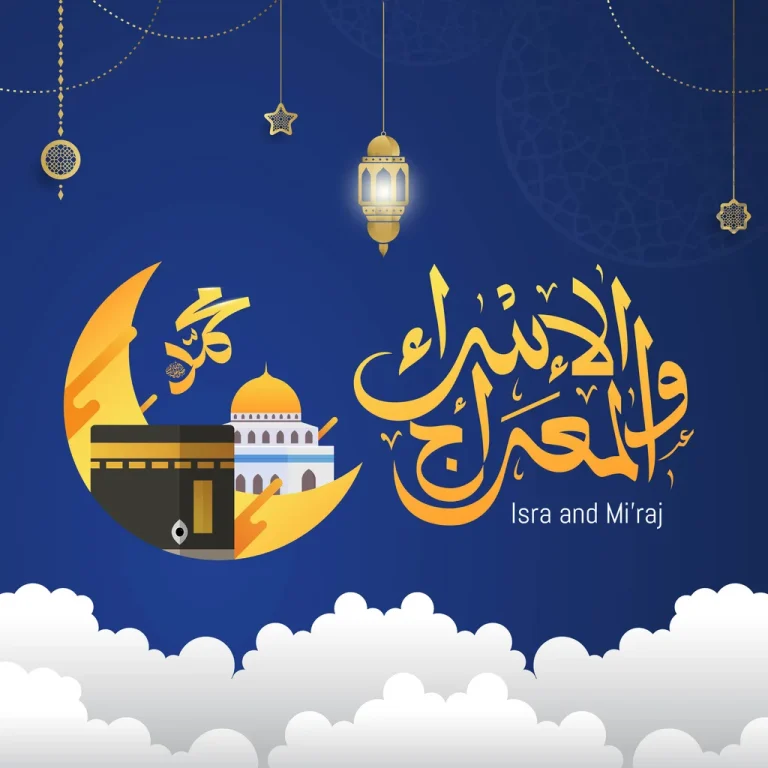 موعد الإسراء والمعراج