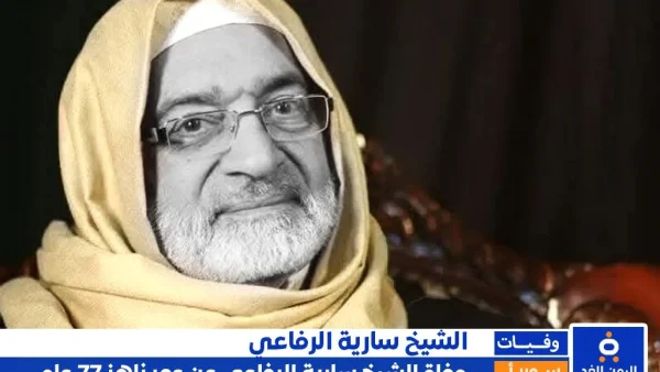 سبب وفاة الشيخ سارية الرفاعي من هو سارية عبد الكريم الرفاعي