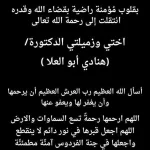 هنادي ابو العلا