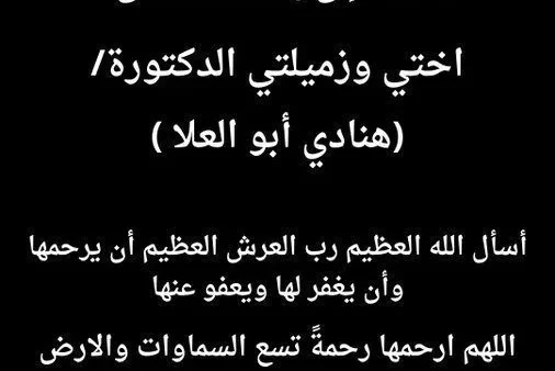 هنادي ابو العلا