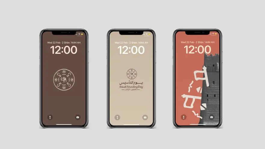 إجازة يوم التأسيس للقطاعين العام والخاص