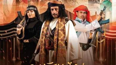مسلسل دروب المرجلة 2 الموسم الثاني