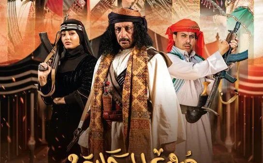 مسلسل دروب المرجلة 2 الموسم الثاني من مسلسلات رمضان 2025 اليمنية عبر قناة السعيدة