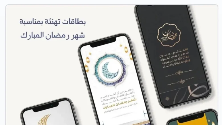 رسائل شهر رمضان 2025