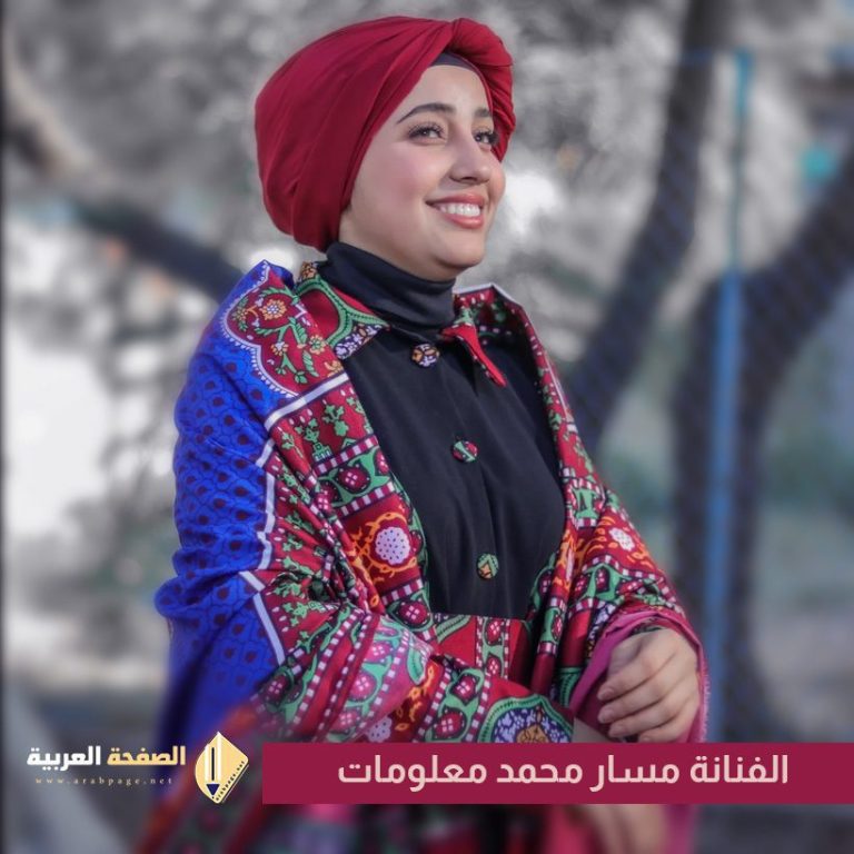 من هي مسار محمد عمرها زوجها جنسيتها ومن أي محافظة