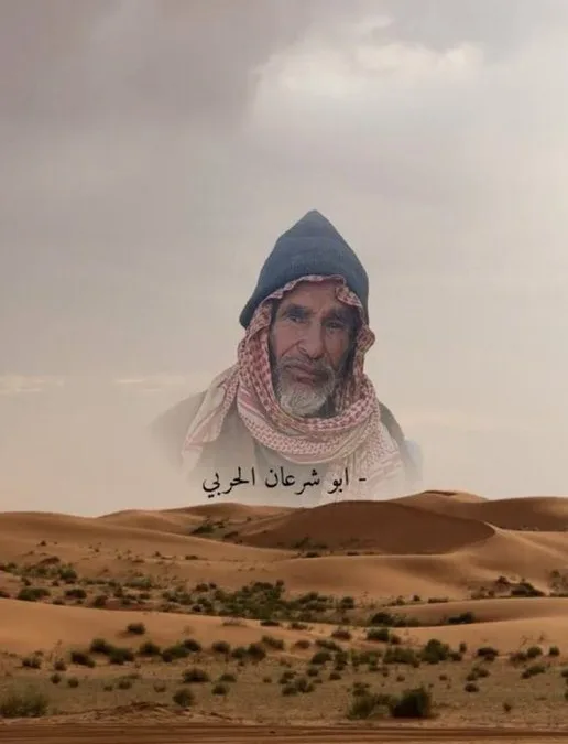 بن شرعان
