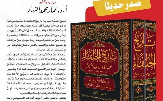 الخلفاء الراشدون الأربعة