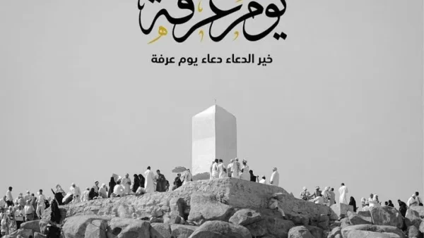 رسائل عيد الأضحى 2026 مسجات عيد الحج 2026 رسائل واتس اب عيد الأضحى المبارك 1447