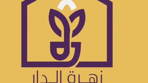مدونة زهرة الدار