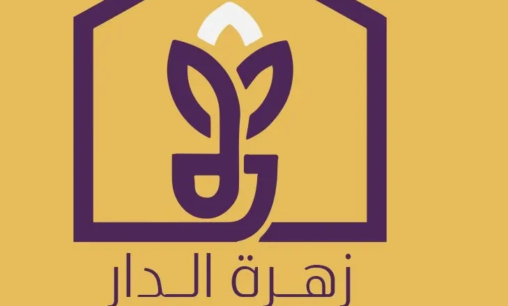 مدونة زهرة الدار