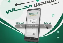فتح حساب بنك أم درمان