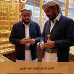 goldyemen 1