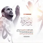 يوم عرفة ابو مرام