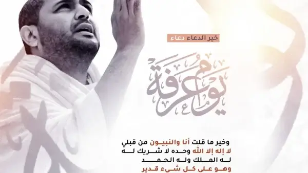 رسائل عيد الاضحى المبارك 2026 مسجات تهنئة عيد الاضحى اسلامية للاصدقاء 2026