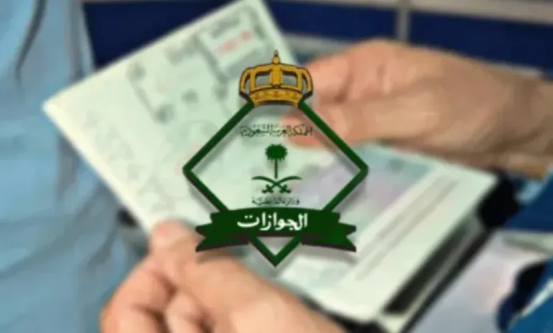 رفض تجديد تأشيرة الزيارة