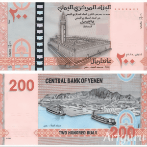 العملة اليمنية الجديدة فئة 200