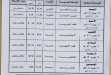 الاختبارات التكميلية للصف التاسع