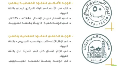 عملة يمنية جديدة فئة 50