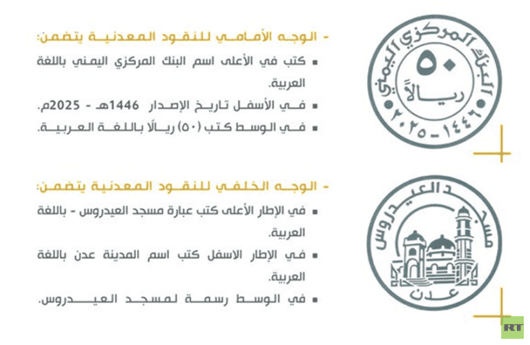 عملة يمنية جديدة فئة 50