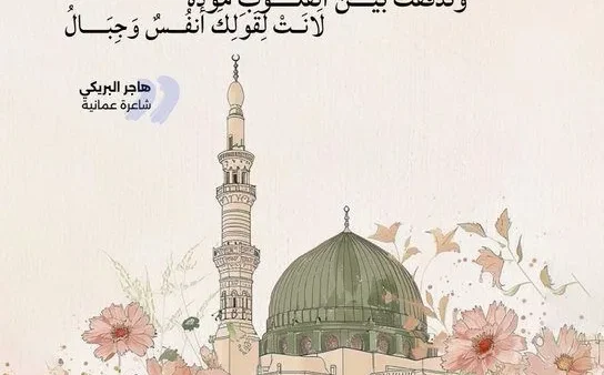 رسائل المولد النبوي الشريف