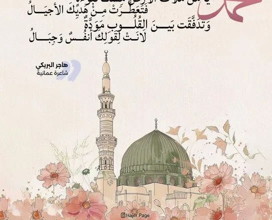 رسائل المولد النبوي الشريف