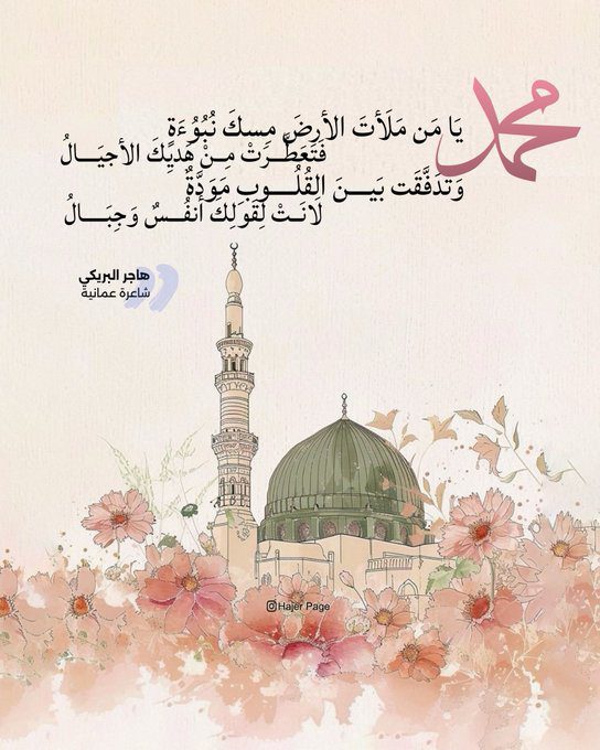 رسائل المولد النبوي الشريف رسائل المولد النبوي الشريف