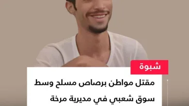 مقتل شاب بسبب 2000