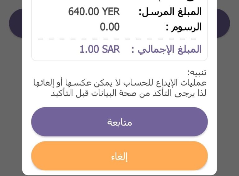 أسعار الصرف في عدن 31 يوليو 2025 اليوم