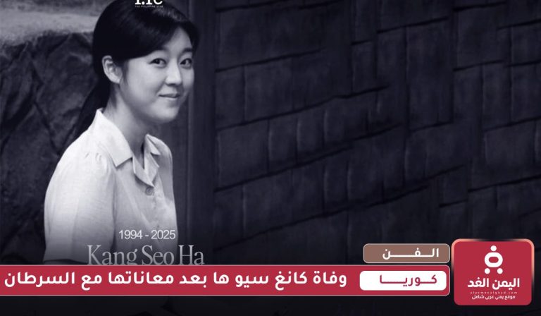 وفاة كانغ سيو ها Kang Seo death