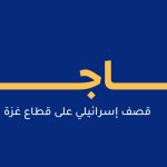 ajedgaza