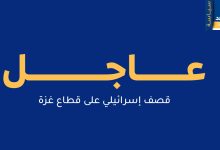 ajedgaza