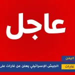 ajel