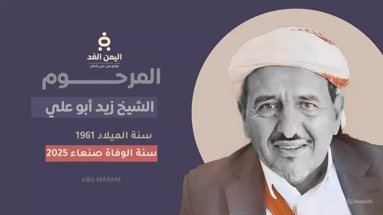 جنازة الشيخ زيد أبو علي
